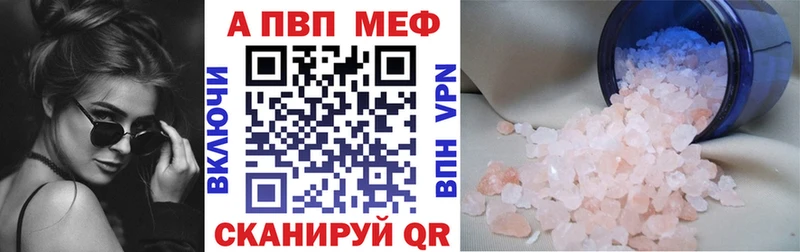 Купить где  Куровское  APVP Соль 