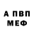 Амфетамин Розовый Olabisi Kuku