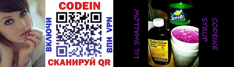 Кодеиновый сироп Lean напиток Lean (лин)  Купить  Куровское 