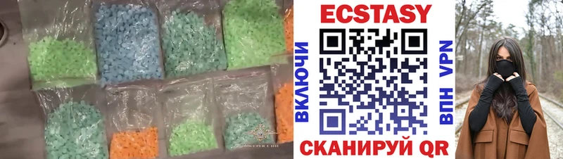 Купить где  Куровское  Ecstasy ешки 