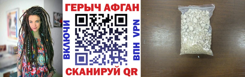 Героин герыч  Купить  Куровское 