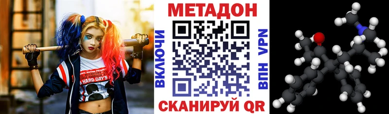 МЕТАДОН methadone  Купить где  Куровское 